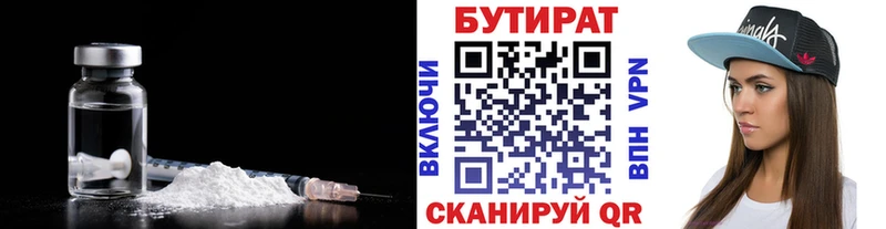 БУТИРАТ жидкий экстази  как найти закладки  Слюдянка 