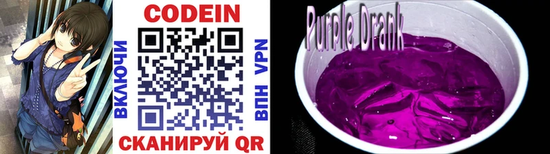 Кодеин Purple Drank  ссылка на мегу ССЫЛКА  Слюдянка 