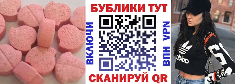Экстази 300 mg  Слюдянка 