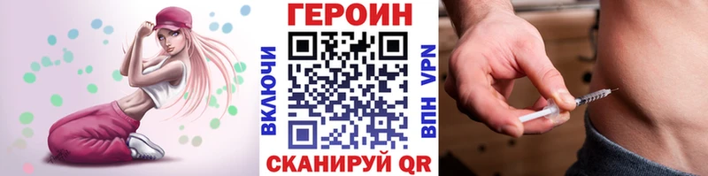 ГЕРОИН хмурый  Слюдянка 